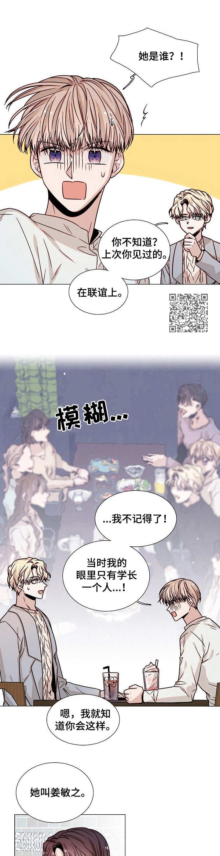 第7章：第一道坎