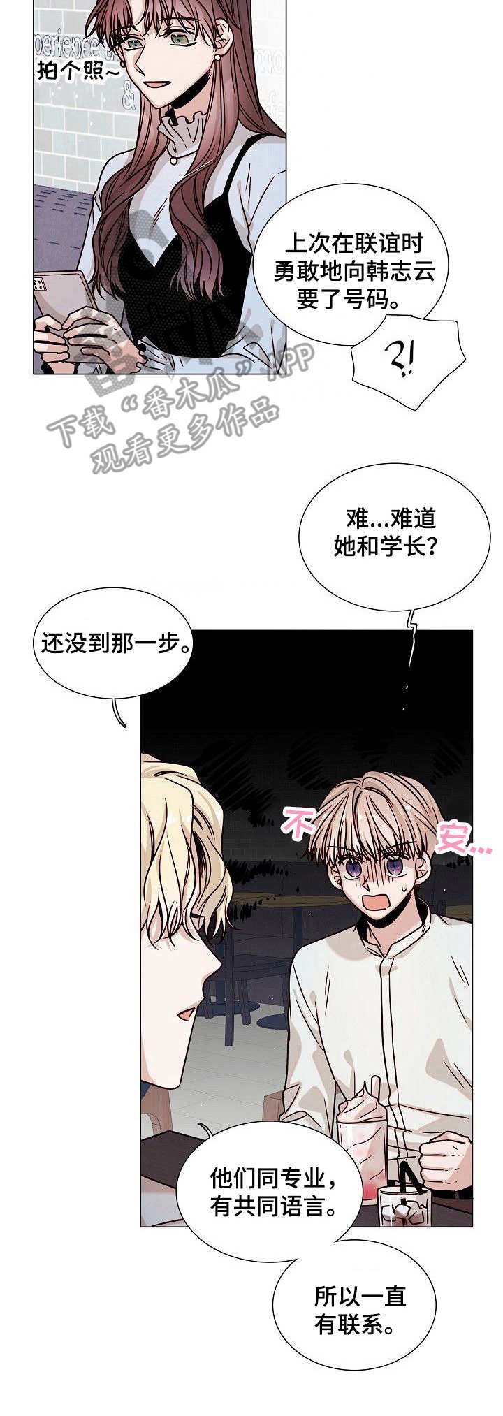 第7章：第一道坎