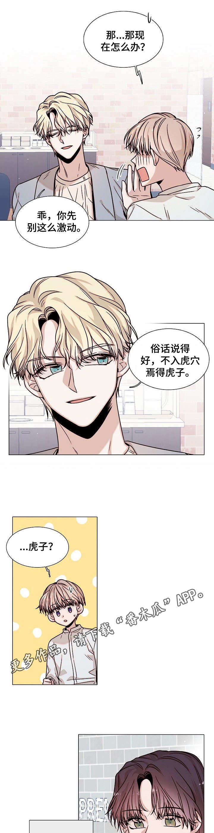 第7章：第一道坎