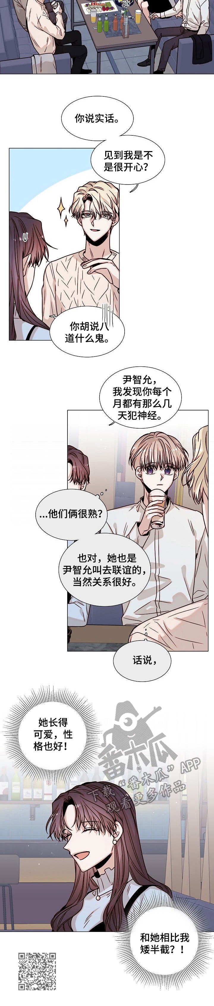 第7章：第一道坎