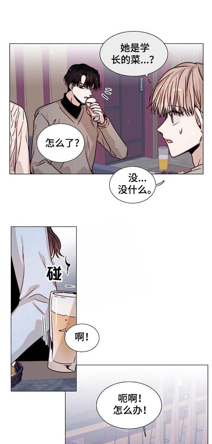 第8章：另一面