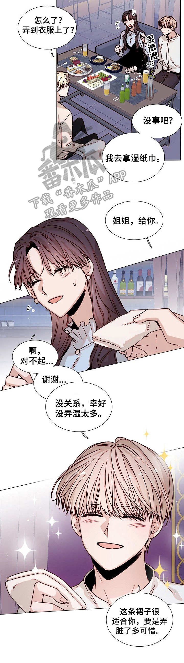 第8章：另一面