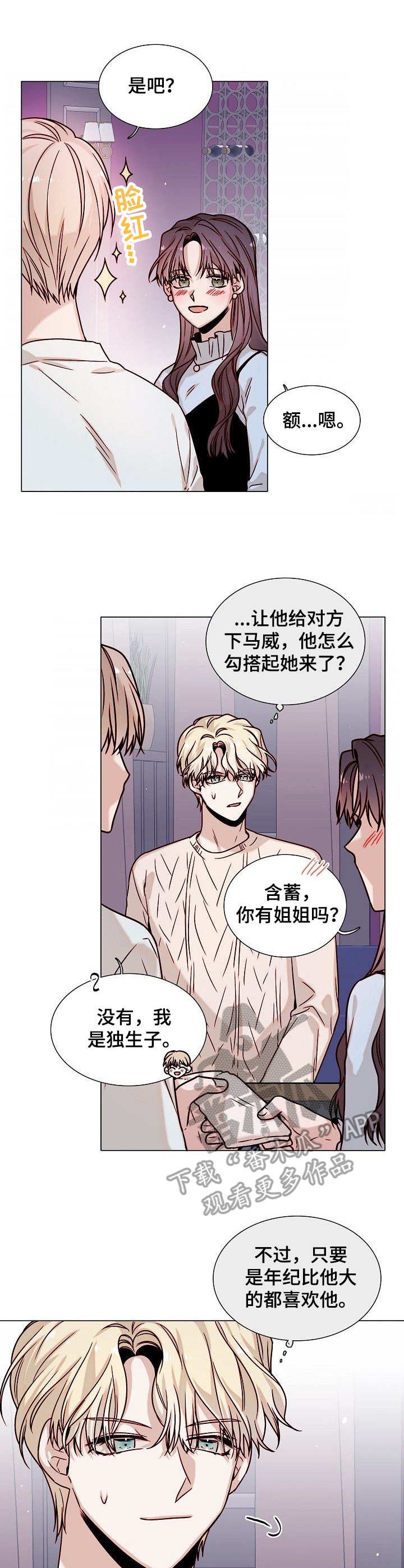 第8章：另一面