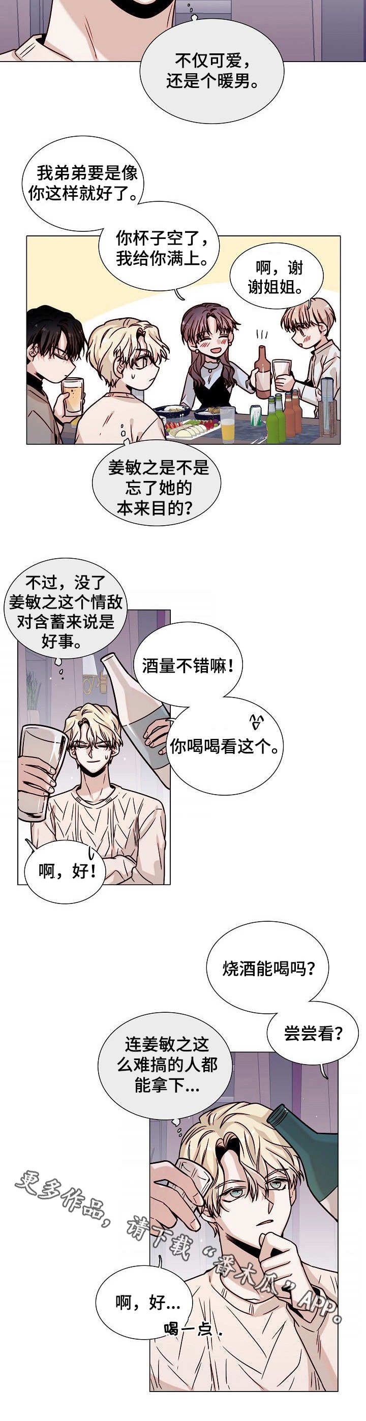 第8章：另一面