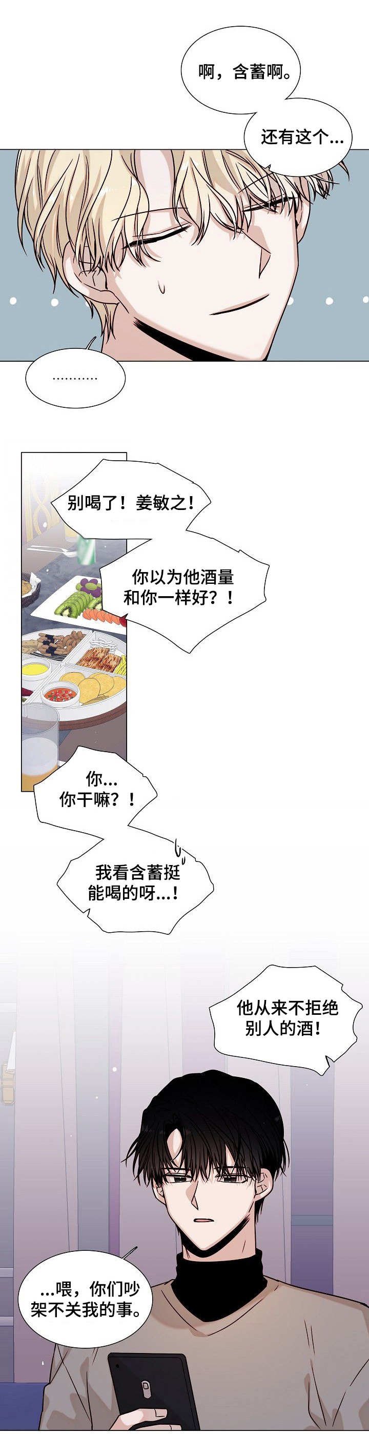 第8章：另一面