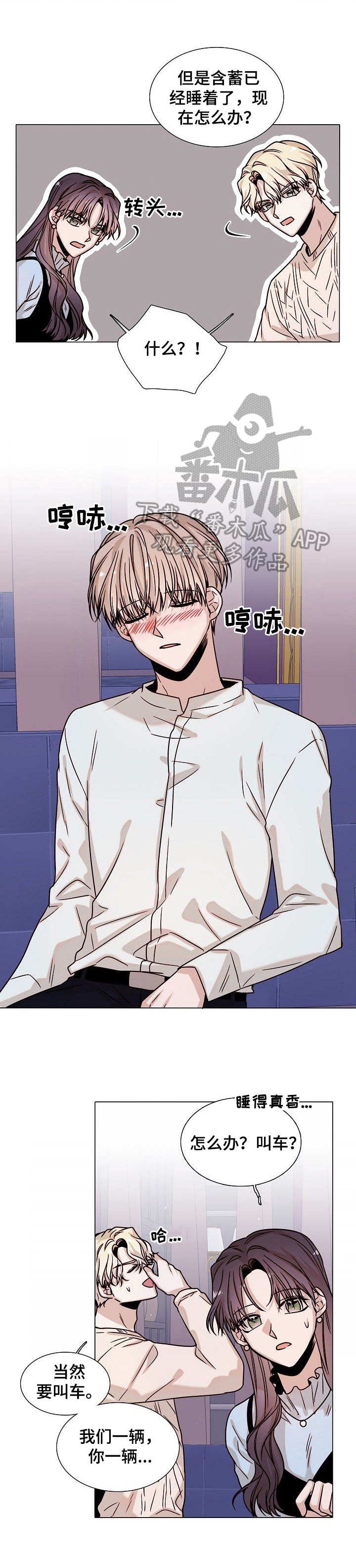 第8章：另一面