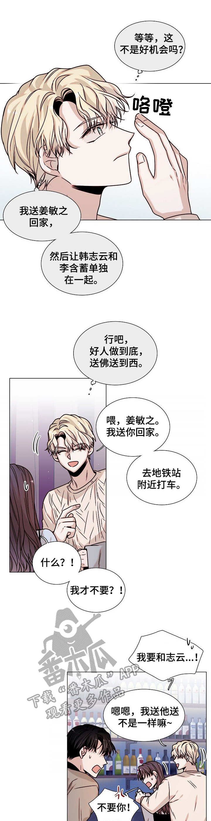 第8章：另一面