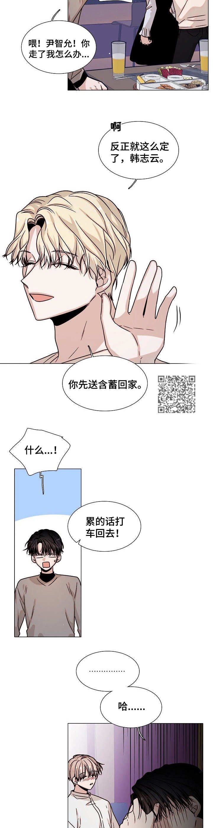 第8章：另一面