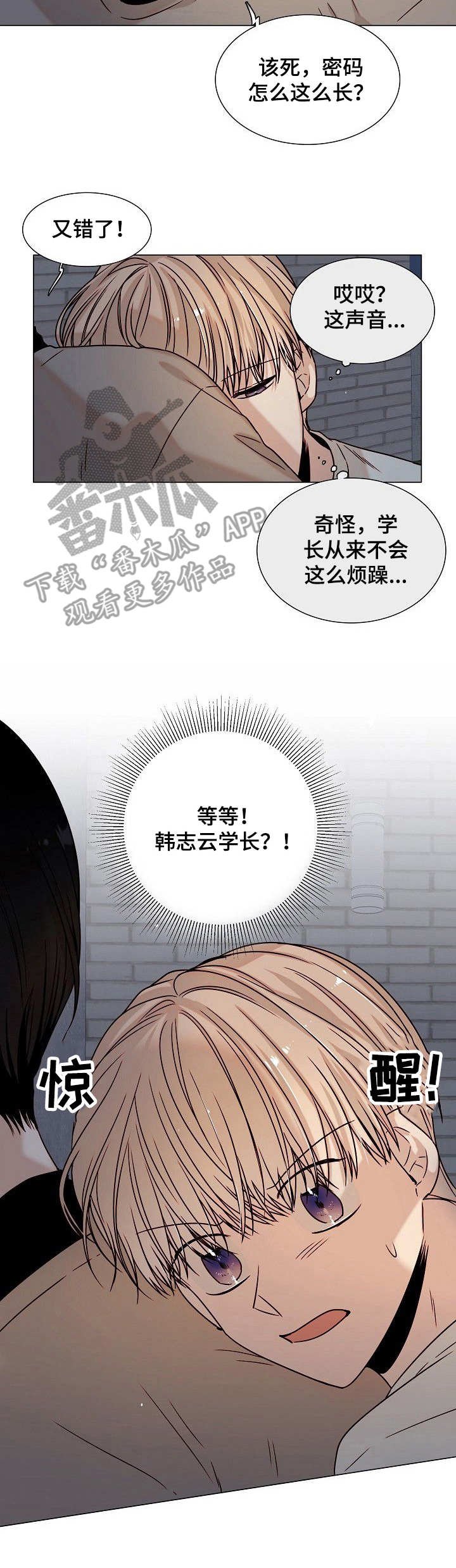 第8章：另一面