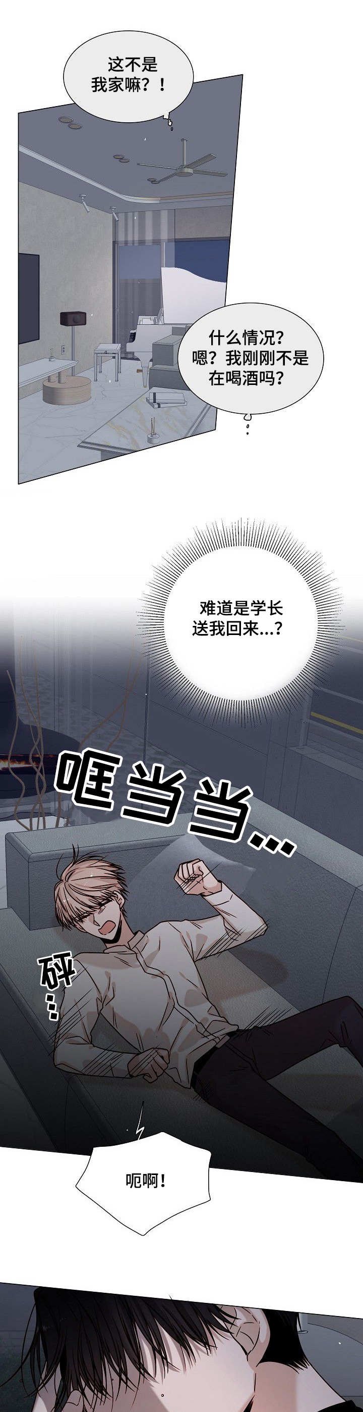 第8章：另一面