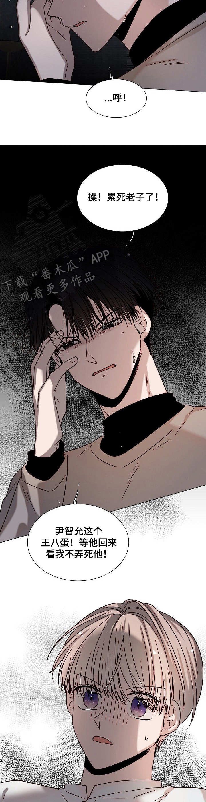第8章：另一面