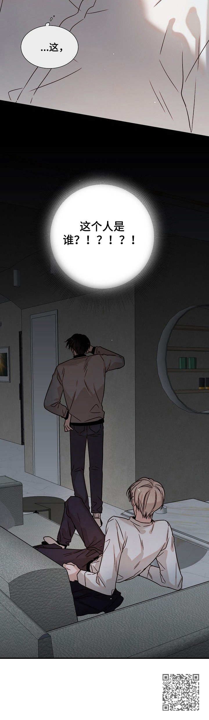 第8章：另一面