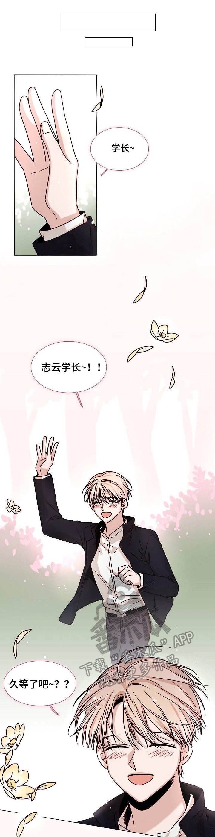 第9章：自我催眠