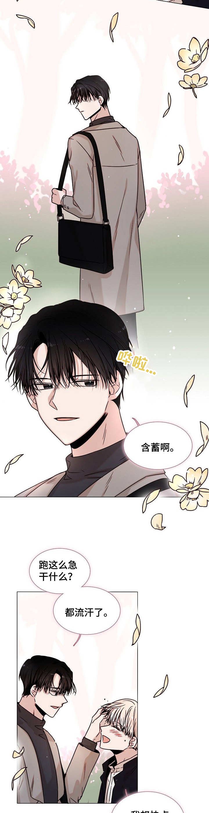 第9章：自我催眠