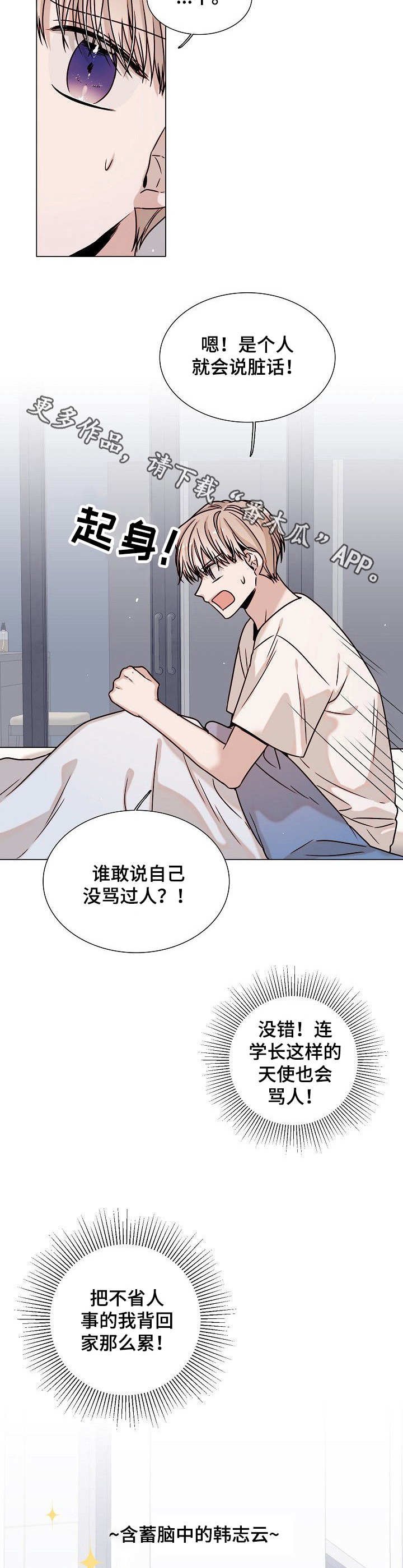 第9章：自我催眠