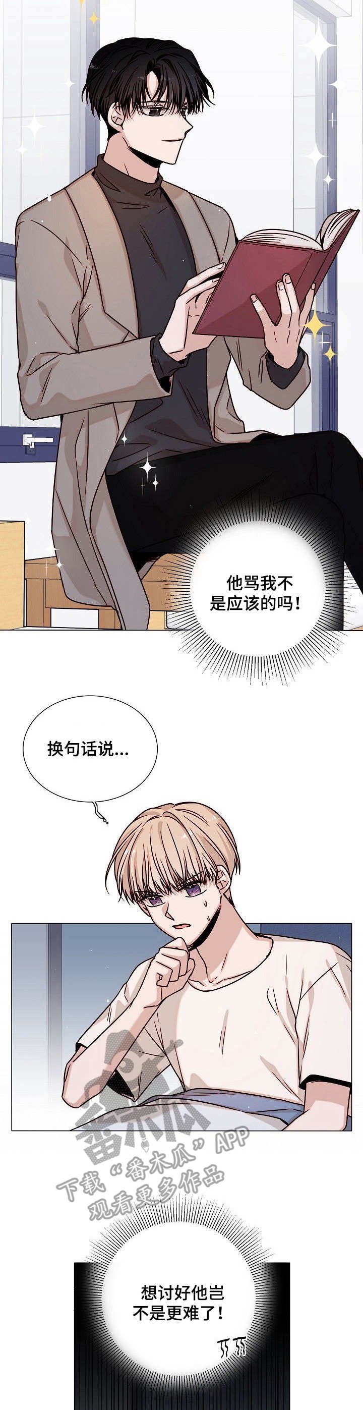 第9章：自我催眠