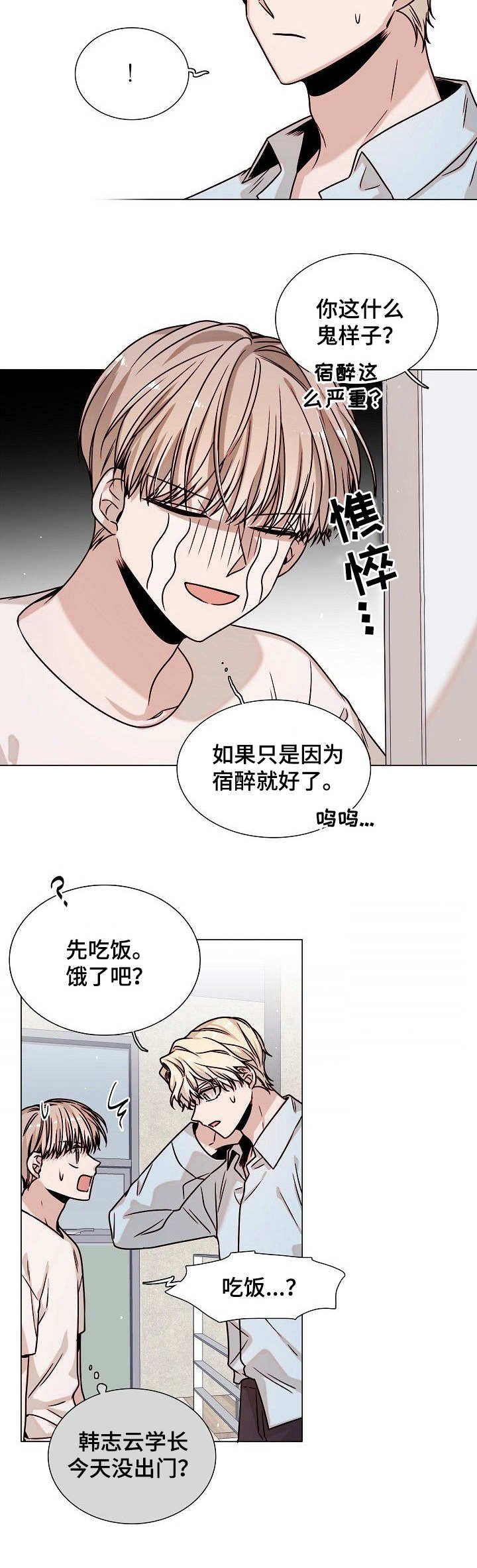 第9章：自我催眠