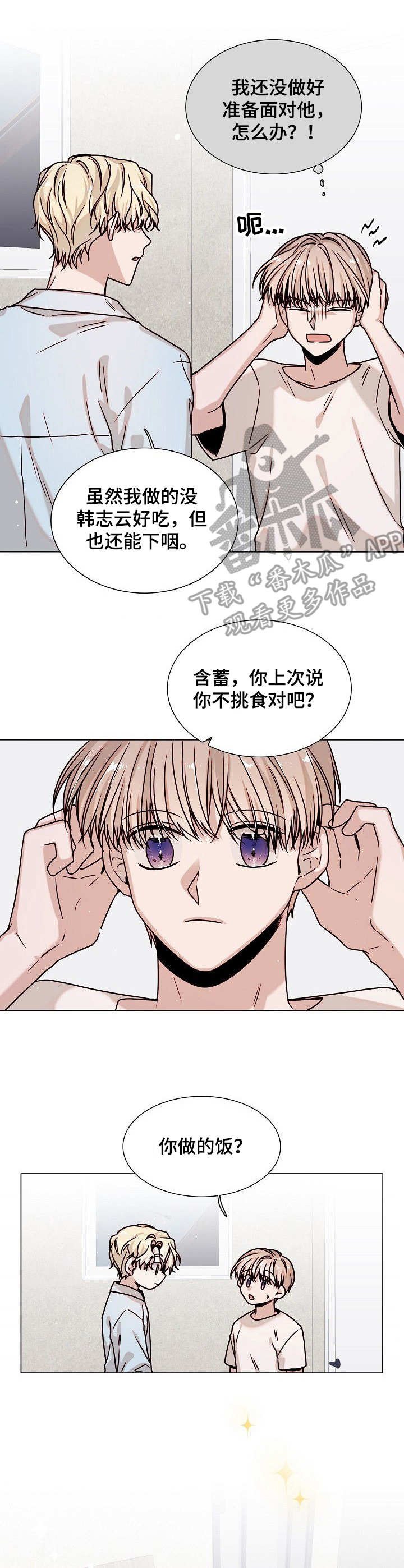 第9章：自我催眠