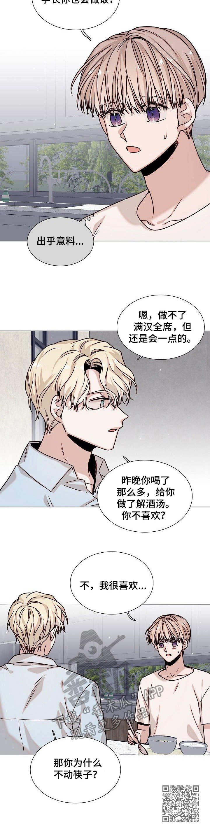 第9章：自我催眠