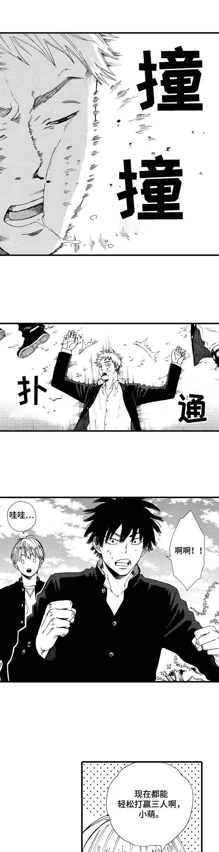 第1章：见义勇为
