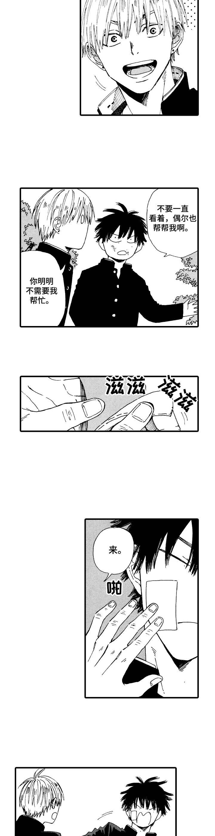 第1章：见义勇为