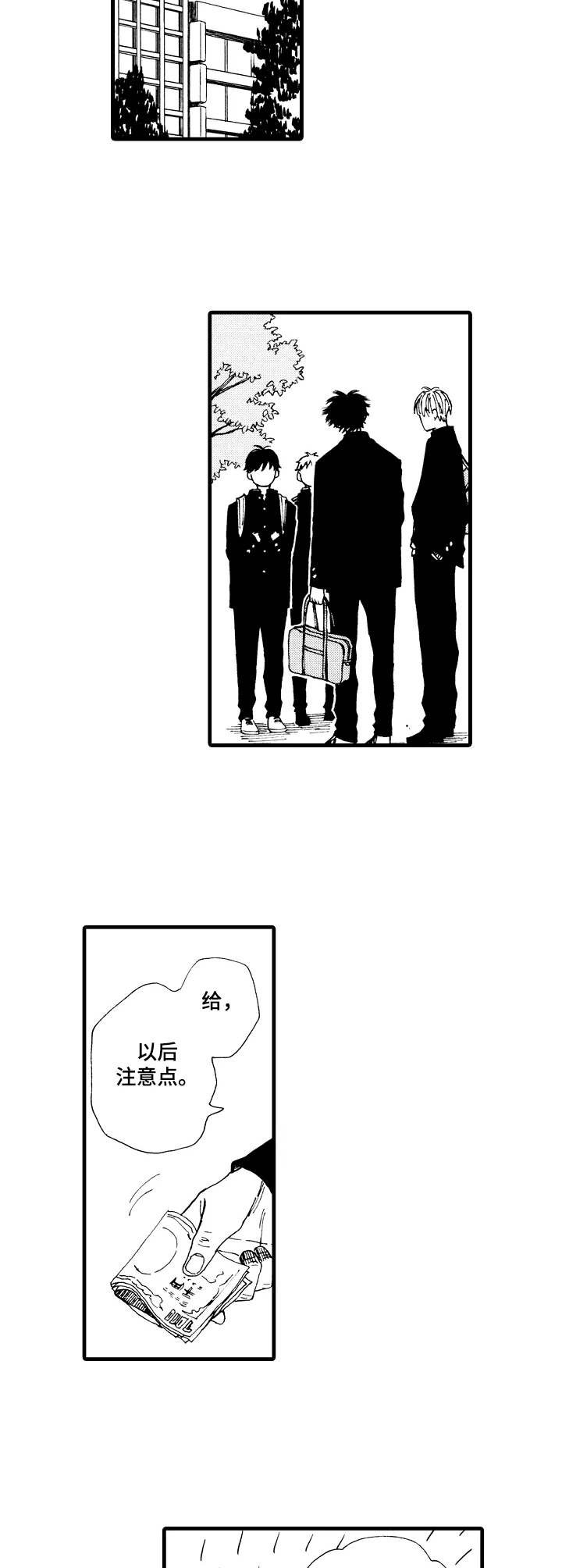 第1章：见义勇为