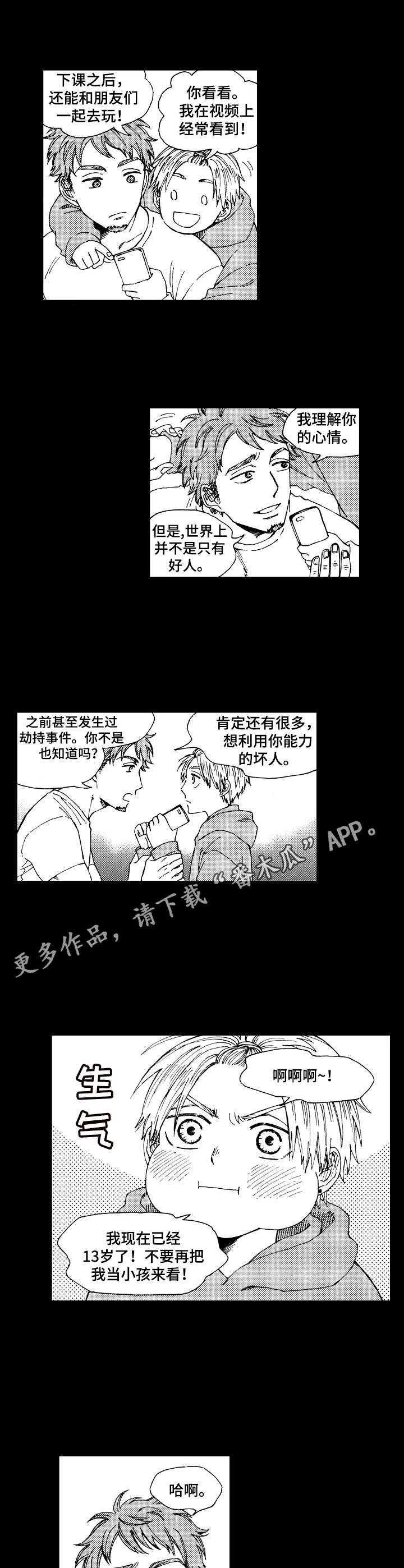 第10章：特别的存在