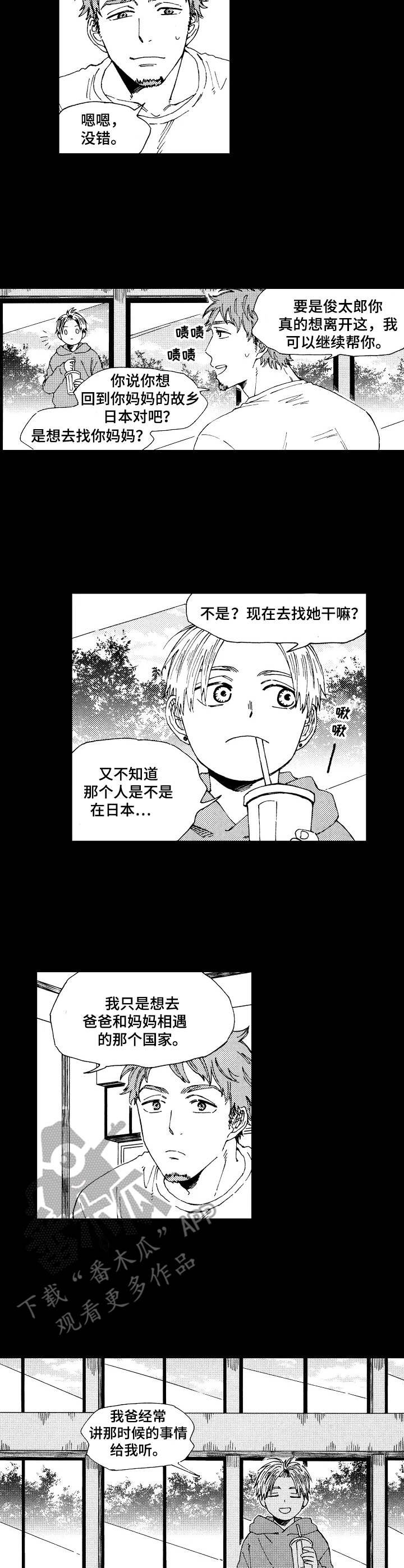 第10章：特别的存在