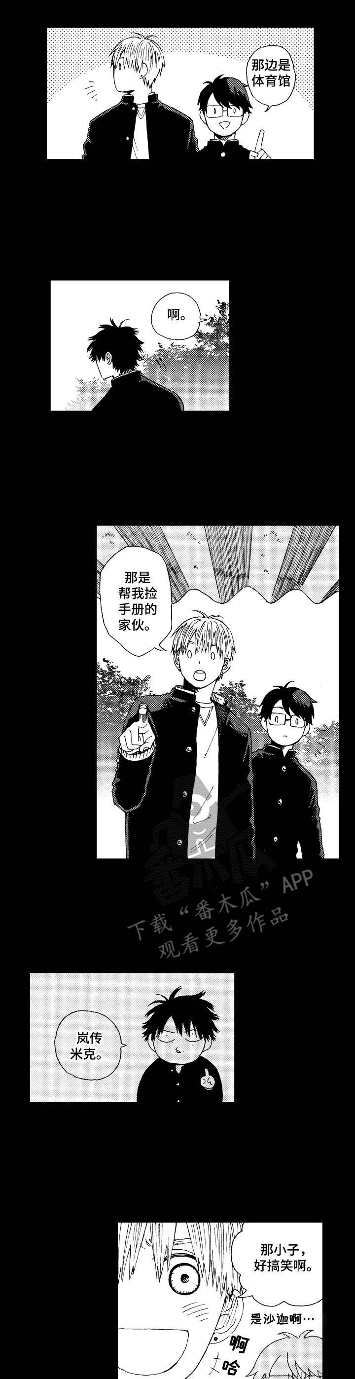 第11章：好感