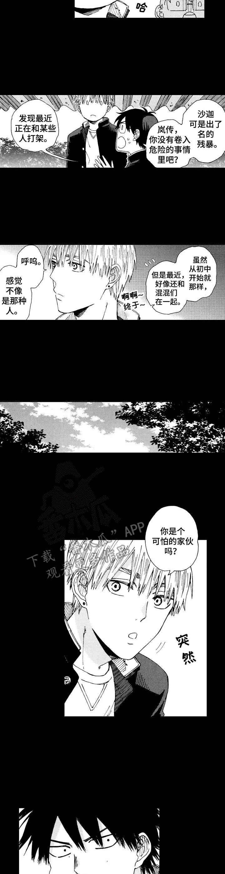 第11章：好感