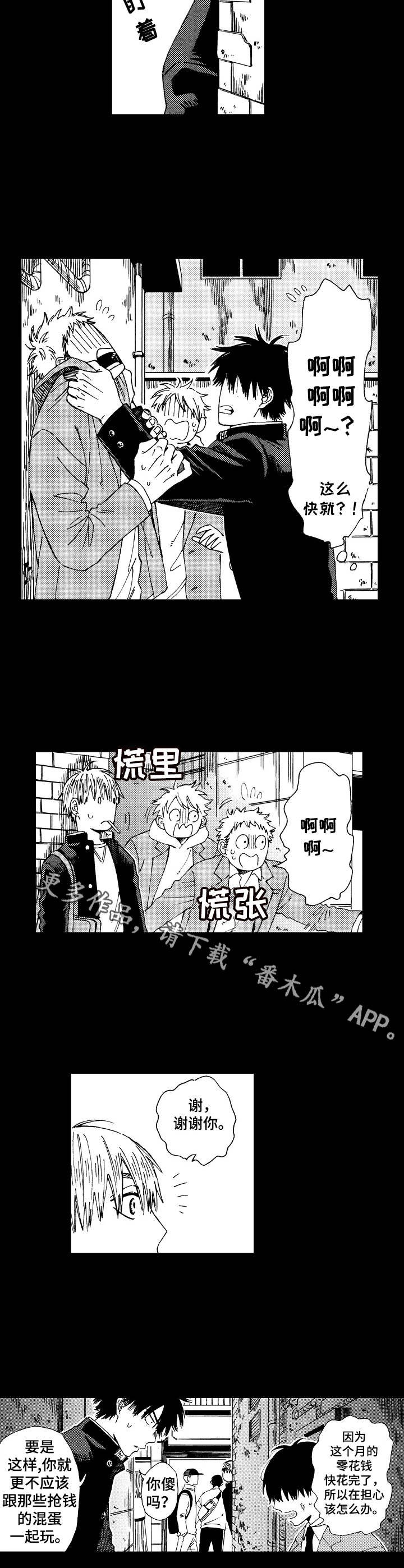第11章：好感
