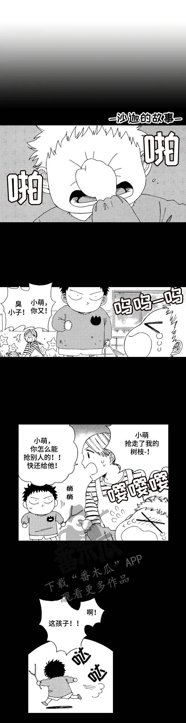 第11章：好感