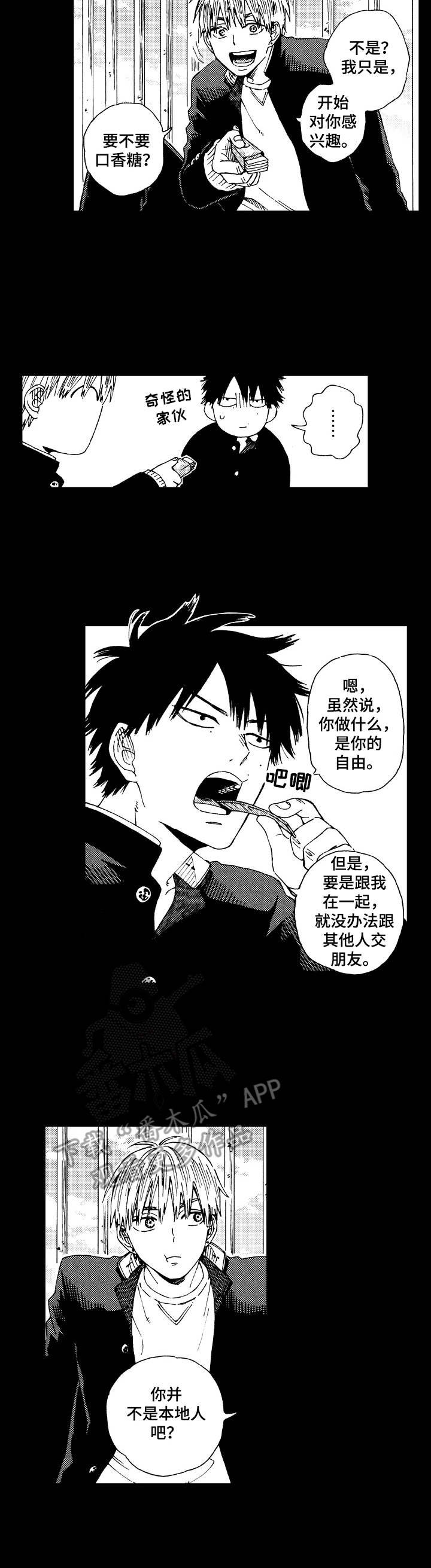 第13章：善意