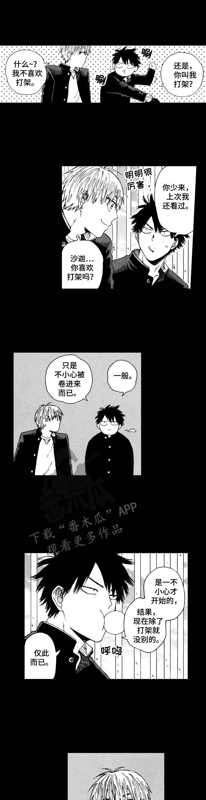第13章：善意