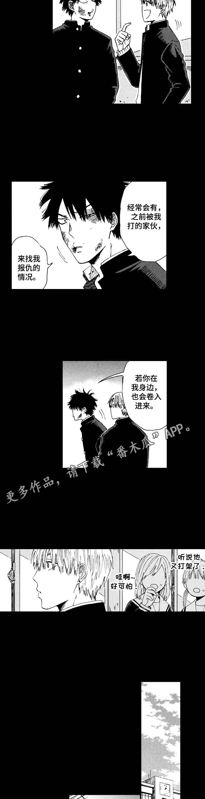 第13章：善意
