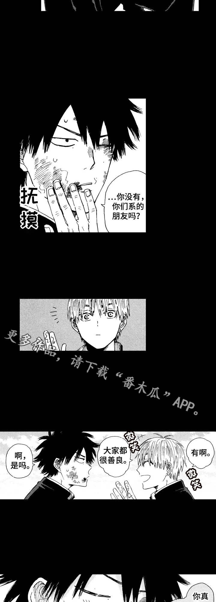 第13章：善意
