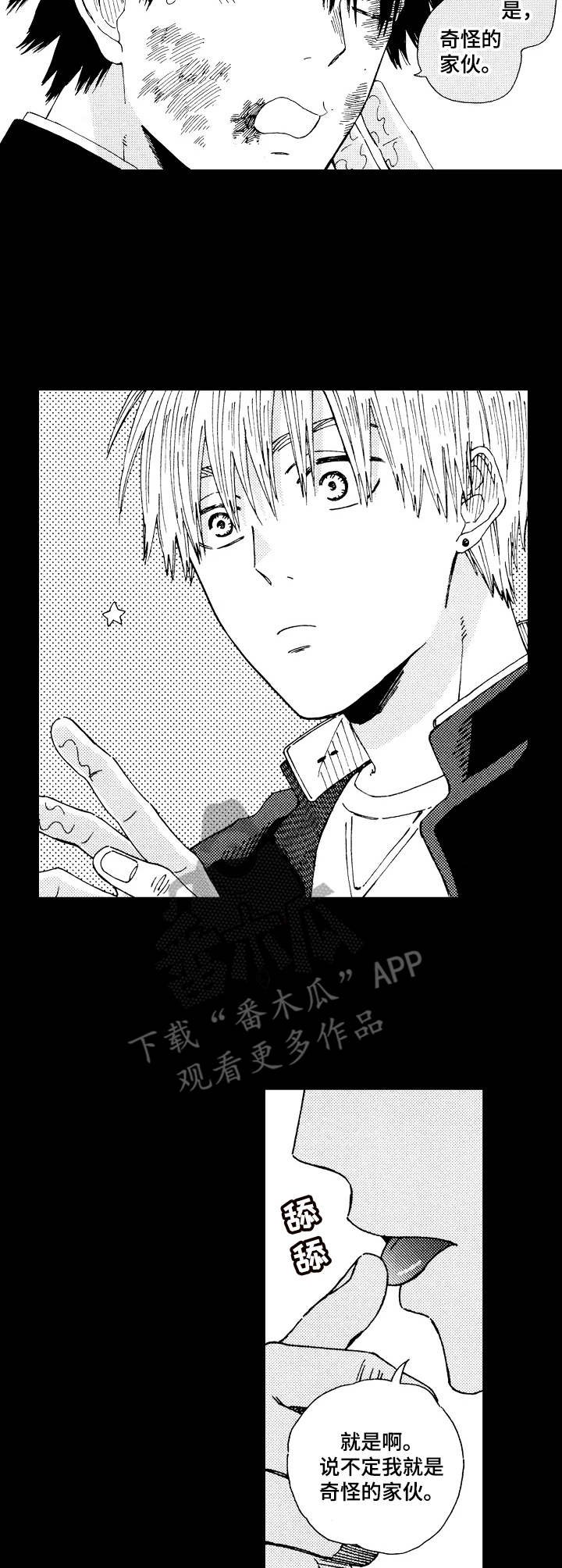 第13章：善意