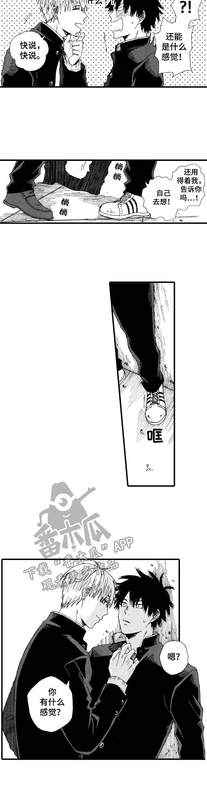 第14章：奇怪的感觉