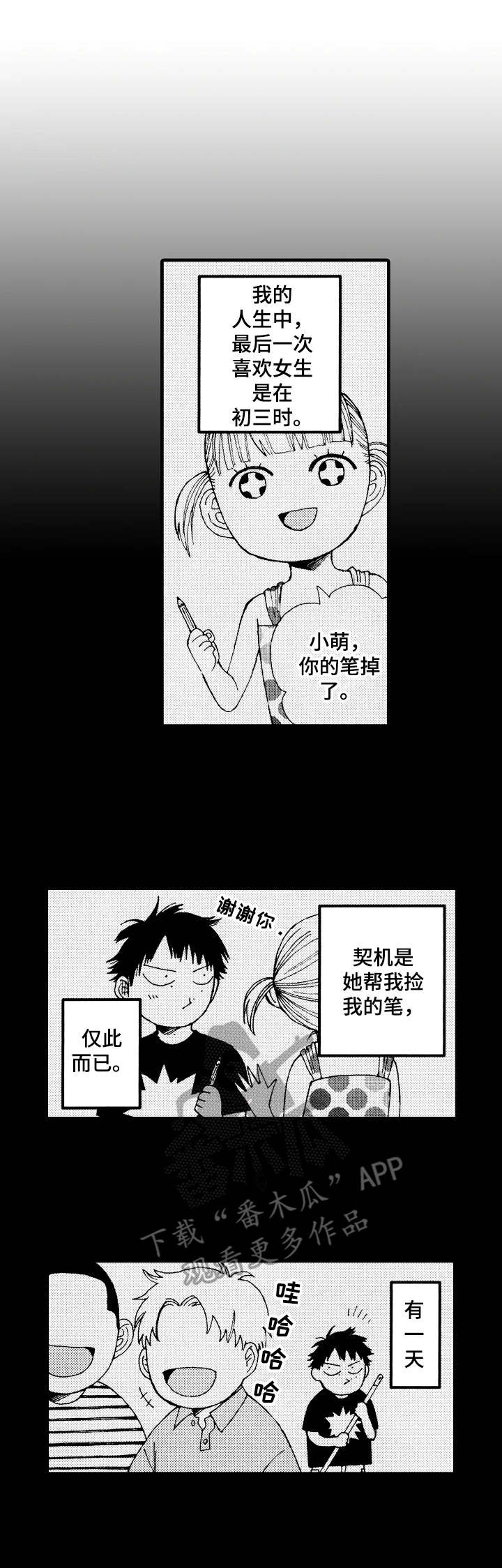 第15章：找上门