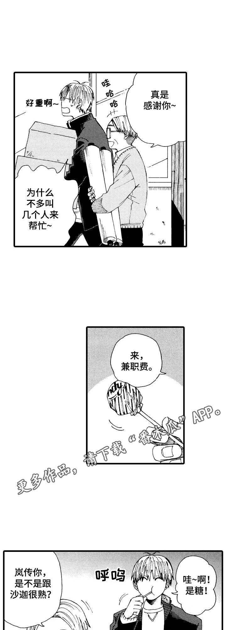 第15章：找上门