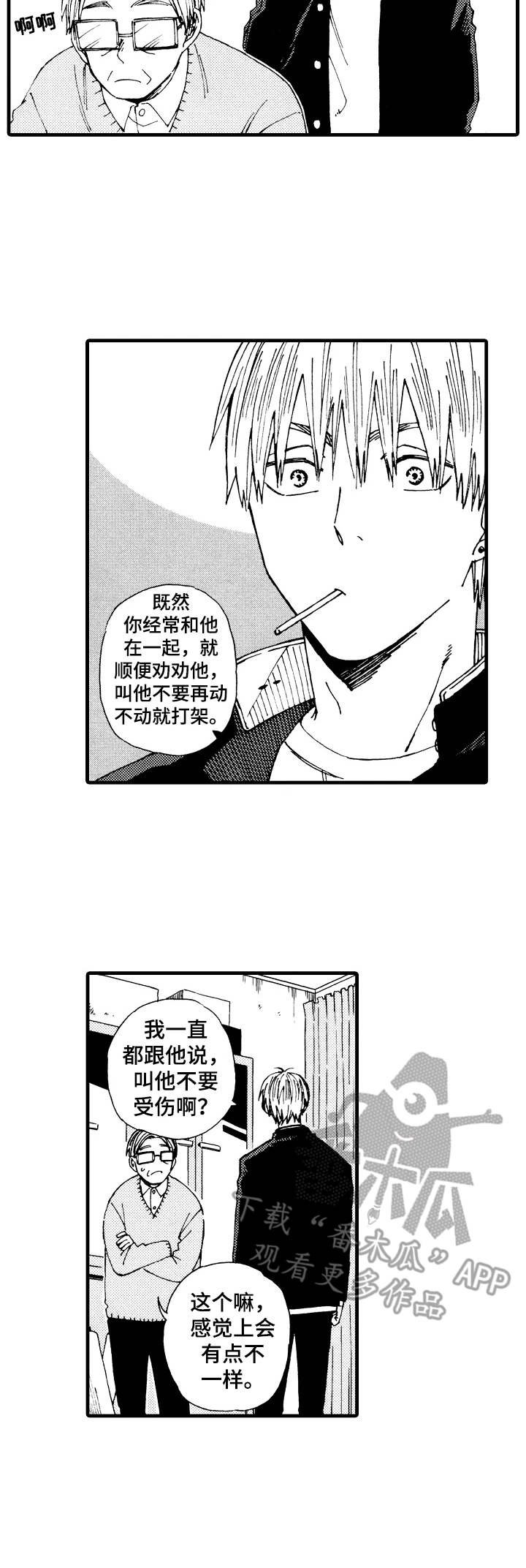 第15章：找上门