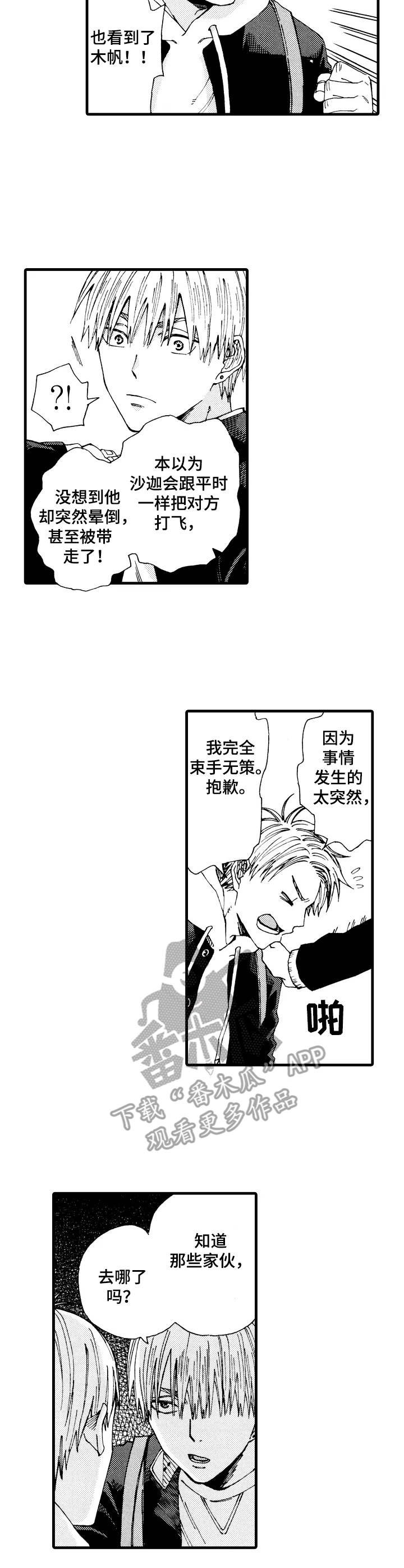 第16章：绑架