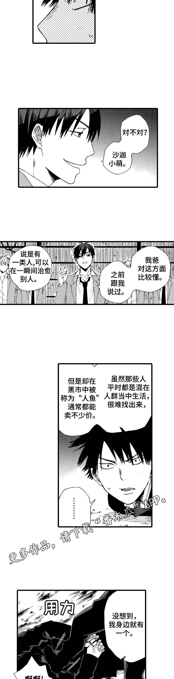 第16章：绑架