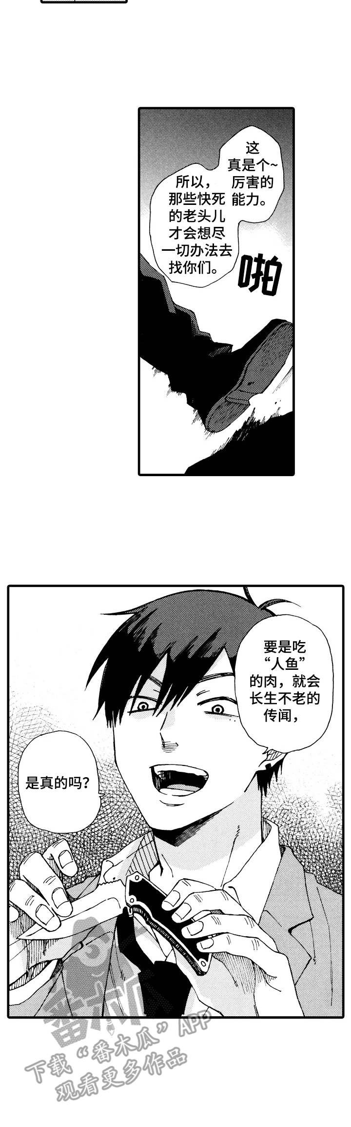 第16章：绑架