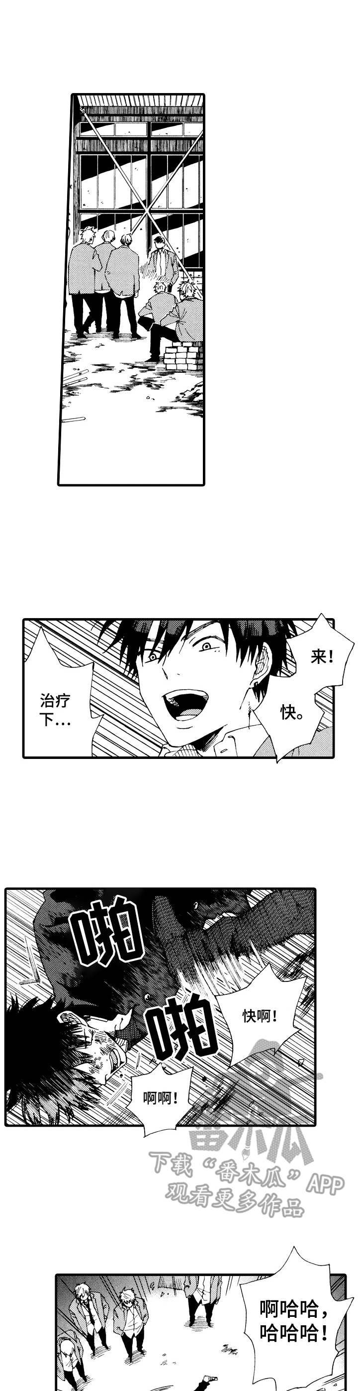 第17章：嘴硬