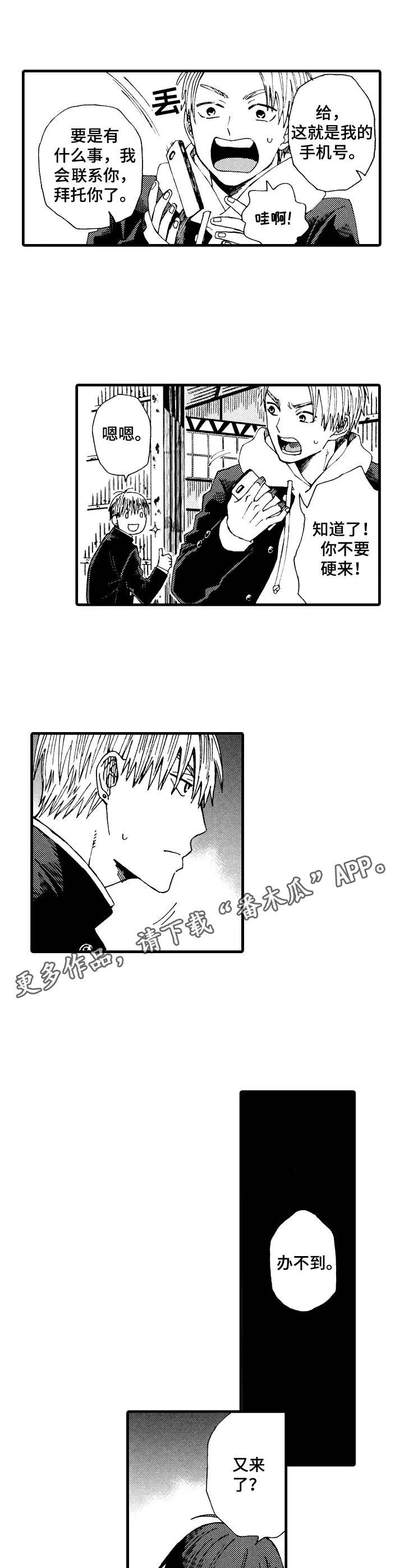 第17章：嘴硬