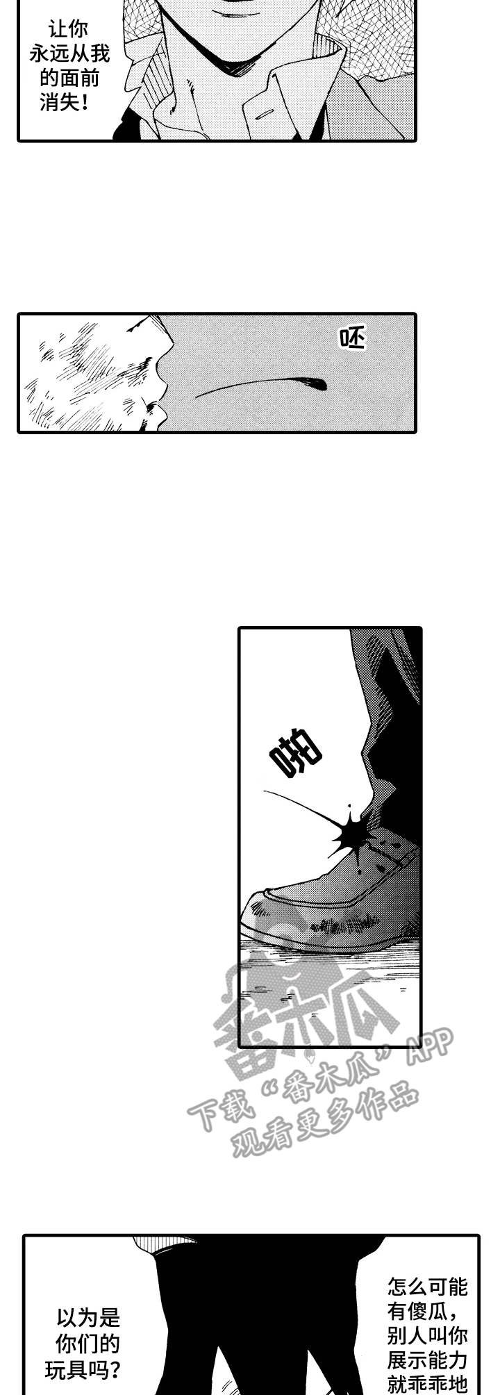 第17章：嘴硬