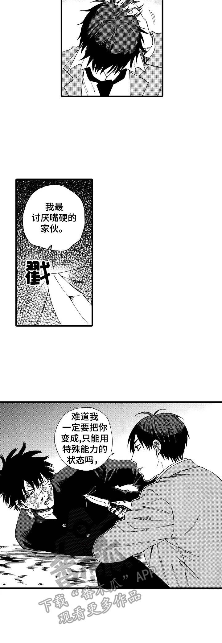 第17章：嘴硬
