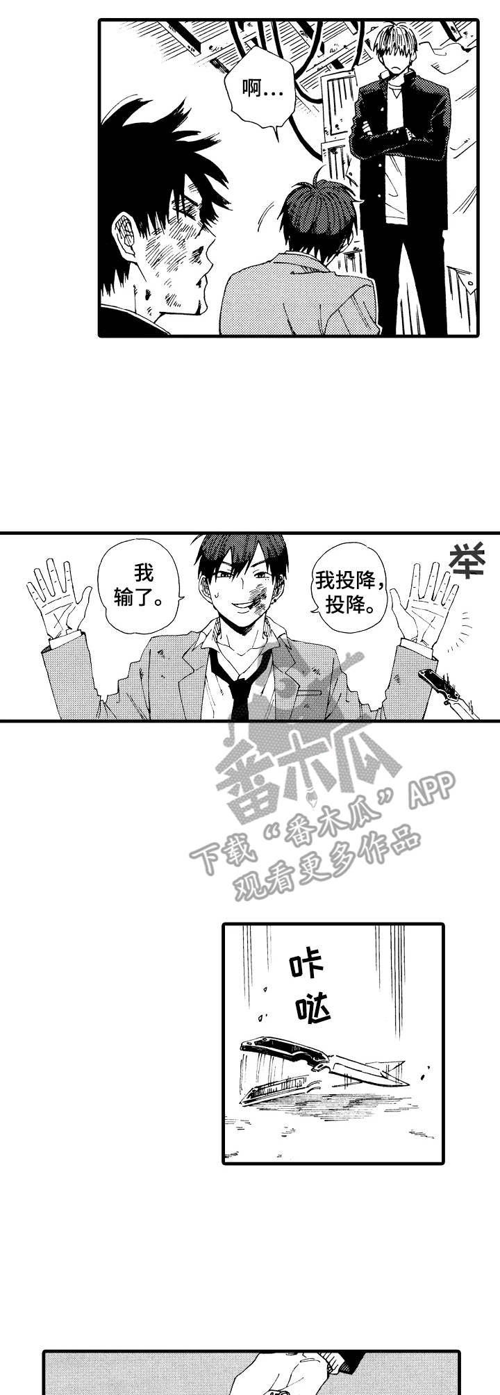 第18章：解围