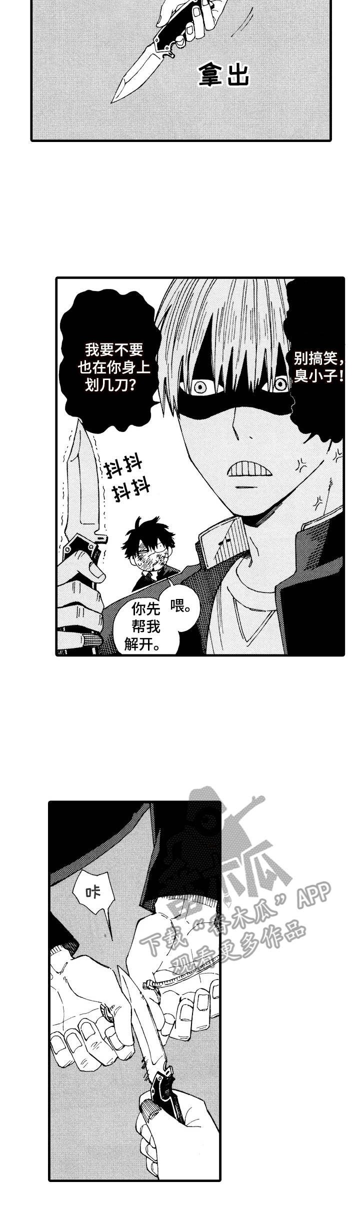 第18章：解围